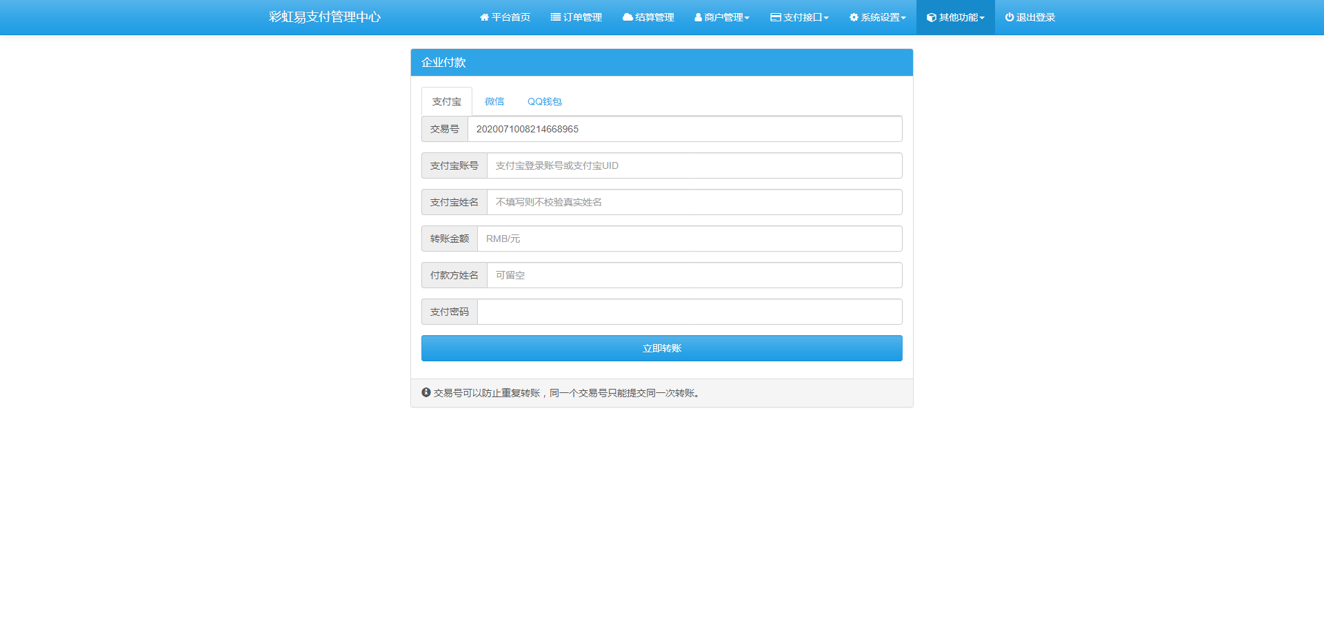 全开源运营版新版彩虹易支付二开支付源码带API退款轮训支付实名认证等10套模板