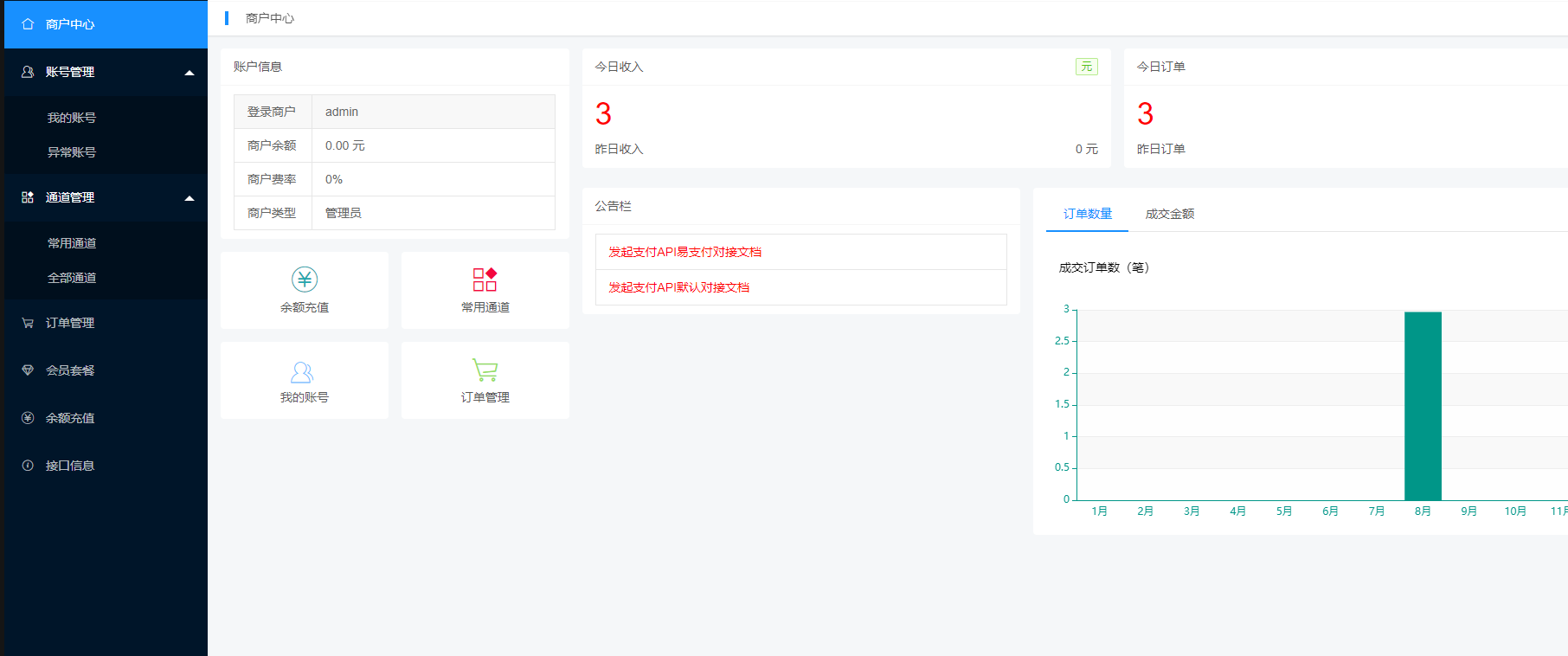 码支付系统/个码免签支付/多商户免签/微信支付宝QQ免签支付/APP+PC监控