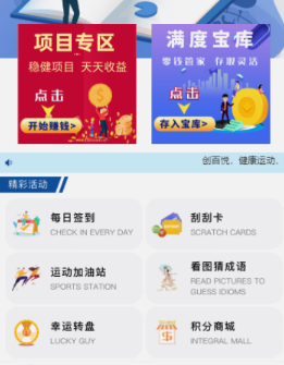 满度投资理财 带余额宝 合约收益 p2p理财 积分商城 小游戏