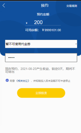 满度投资理财 带余额宝 合约收益 p2p理财 积分商城 小游戏