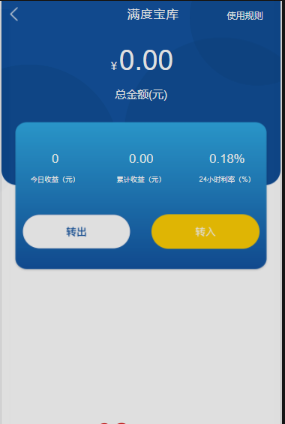 满度投资理财 带余额宝 合约收益 p2p理财 积分商城 小游戏