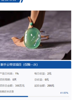 满度投资理财 带余额宝 合约收益 p2p理财 积分商城 小游戏