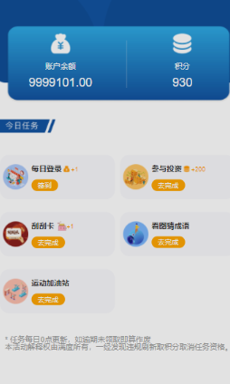 满度投资理财 带余额宝 合约收益 p2p理财 积分商城 小游戏