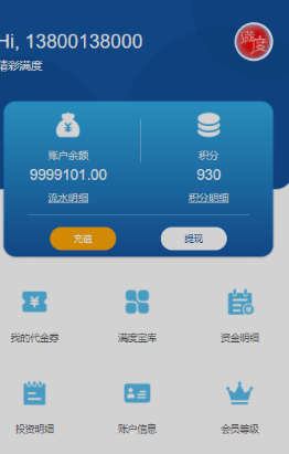 满度投资理财 带余额宝 合约收益 p2p理财 积分商城 小游戏