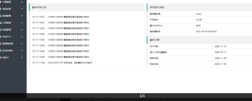 满度投资理财 带余额宝 合约收益 p2p理财 积分商城 小游戏