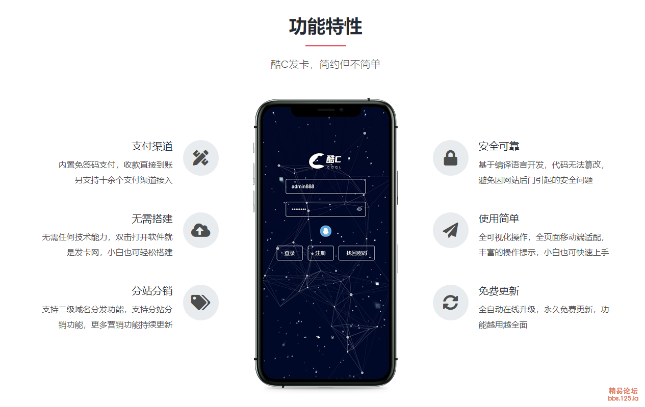 酷C发卡网 - 个人免签发卡网 - 免搭建