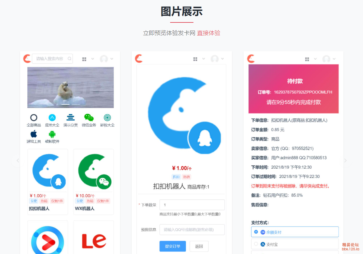酷C发卡网 - 个人免签发卡网 - 免搭建