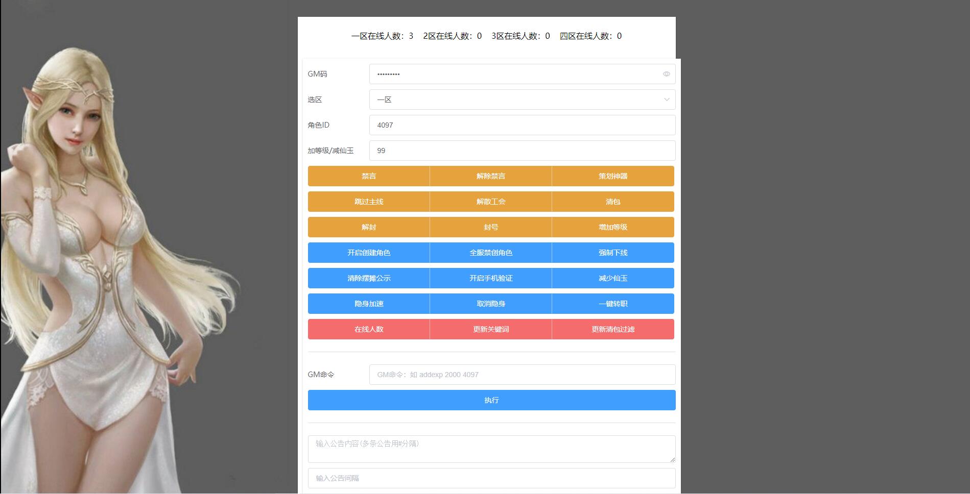MT3换皮梦幻【岁月西游】最新整理Linux手工服务端+GM后台+安卓苹果双端