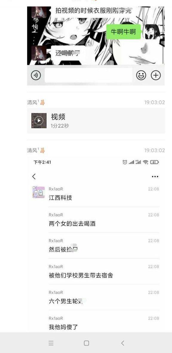 吃瓜江西科技学院