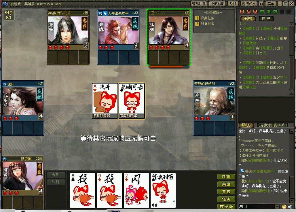 QQ英雄杀·科技岛多功能助手V12.1