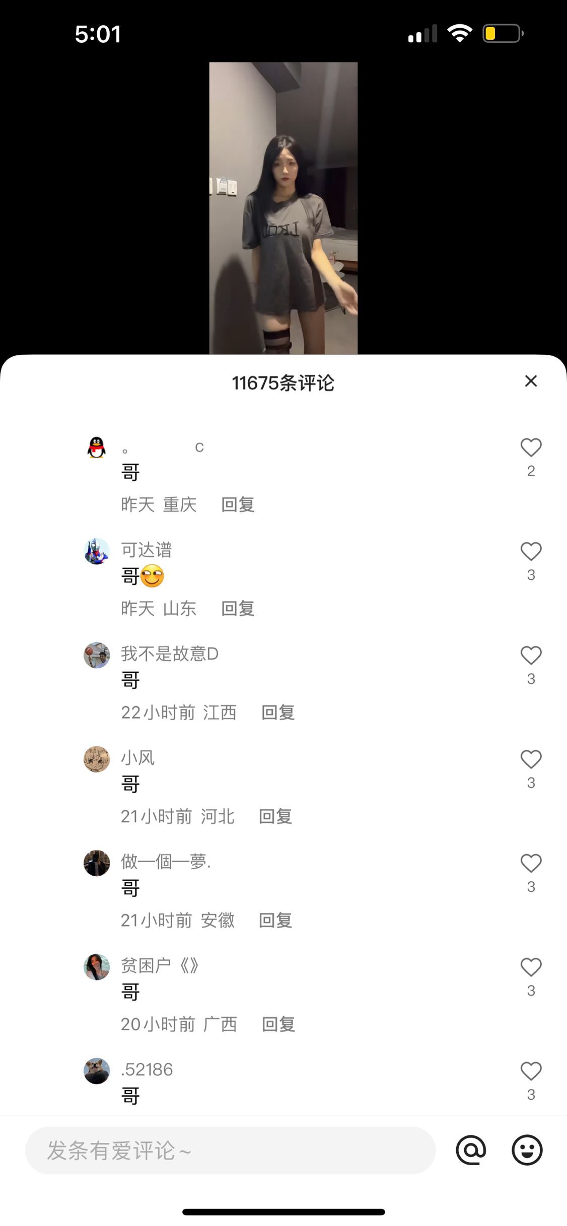 ks网传-吴希诺