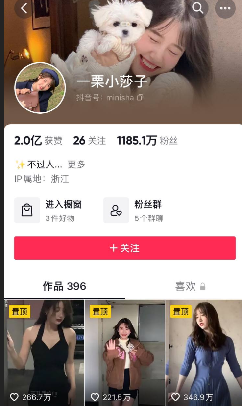 网传 抖音【一栗小莎子】蓝衣战神事件 瓜友们真假自辨