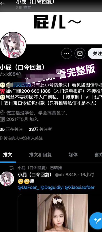 重磅独家！23w 粉丝女网黄，约一万一晚！频繁援交染性病！