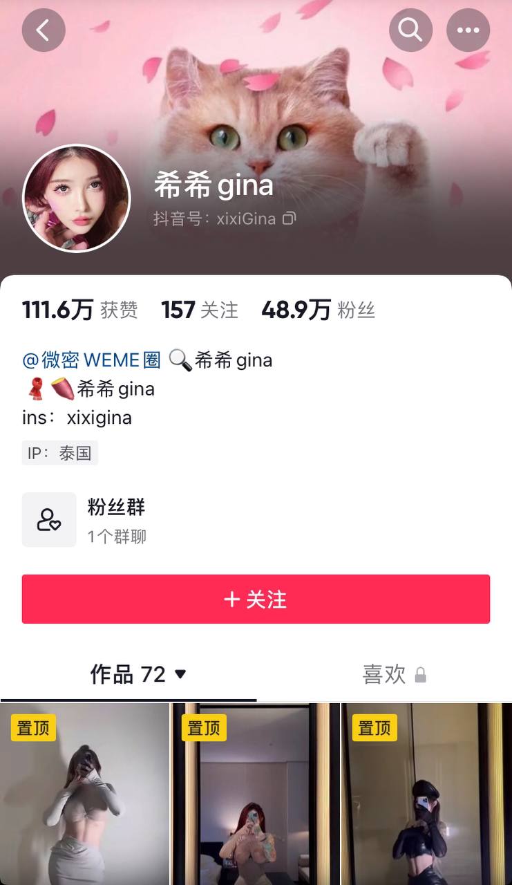 抖音 希希GINA 两女一男