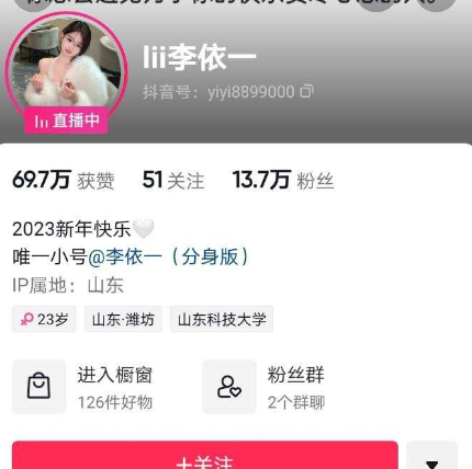 重磅！抖音 15w 粉丝极品尤物 lii 李 粉丝福利