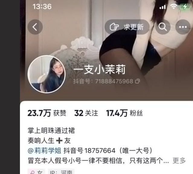 抖音 莉莉学姐 抖音擦边界天花板