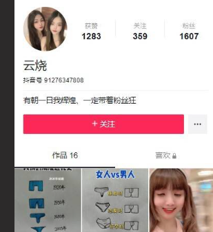 推特 老牌网黄 一只云烧 转战抖音 最新私拍资源加抖音资料 速冲