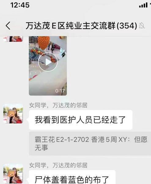 突发！南宁万达茂广场 男子连刀女子十多下 秒变情人劫