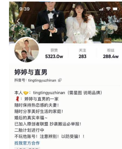 抖音 300W 超级大网红 婷婷与直男 爆爱  真反差