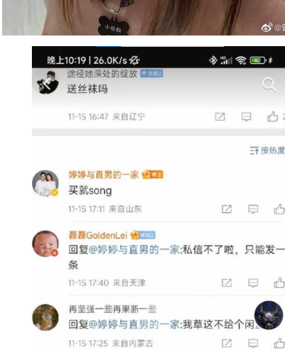 抖音 300W 超级大网红 婷婷与直男 爆爱  真反差