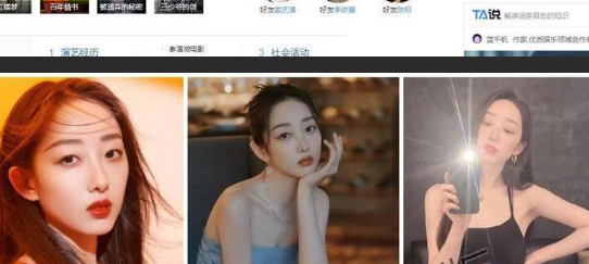 重磅热瓜 清纯系明星 蒋梦婕 微博粉丝七百万 商场被牛人跟踪抄底
