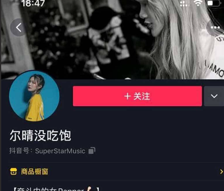 抖音 40w 粉丝 网红 rapper 尔晴没吃饱 花臂纹身妹 视频被前男友报复 ！