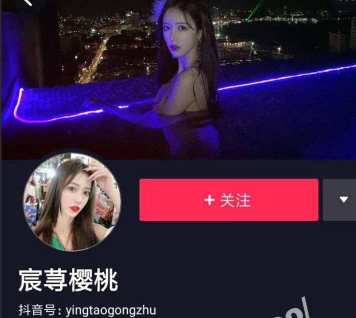 疑似 抖音 千万博主 宸荨樱桃 早年被黑资源