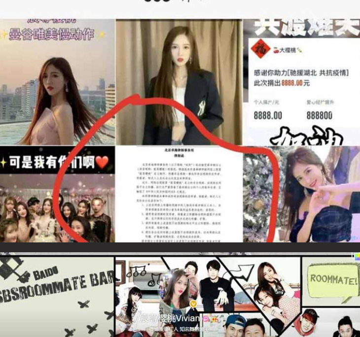 疑似 抖音 千万博主 宸荨樱桃 早年被黑资源