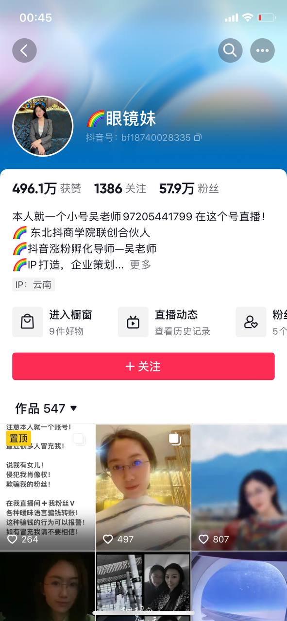 抖音大V商学院导师 吴老师 全国可飞 与学员