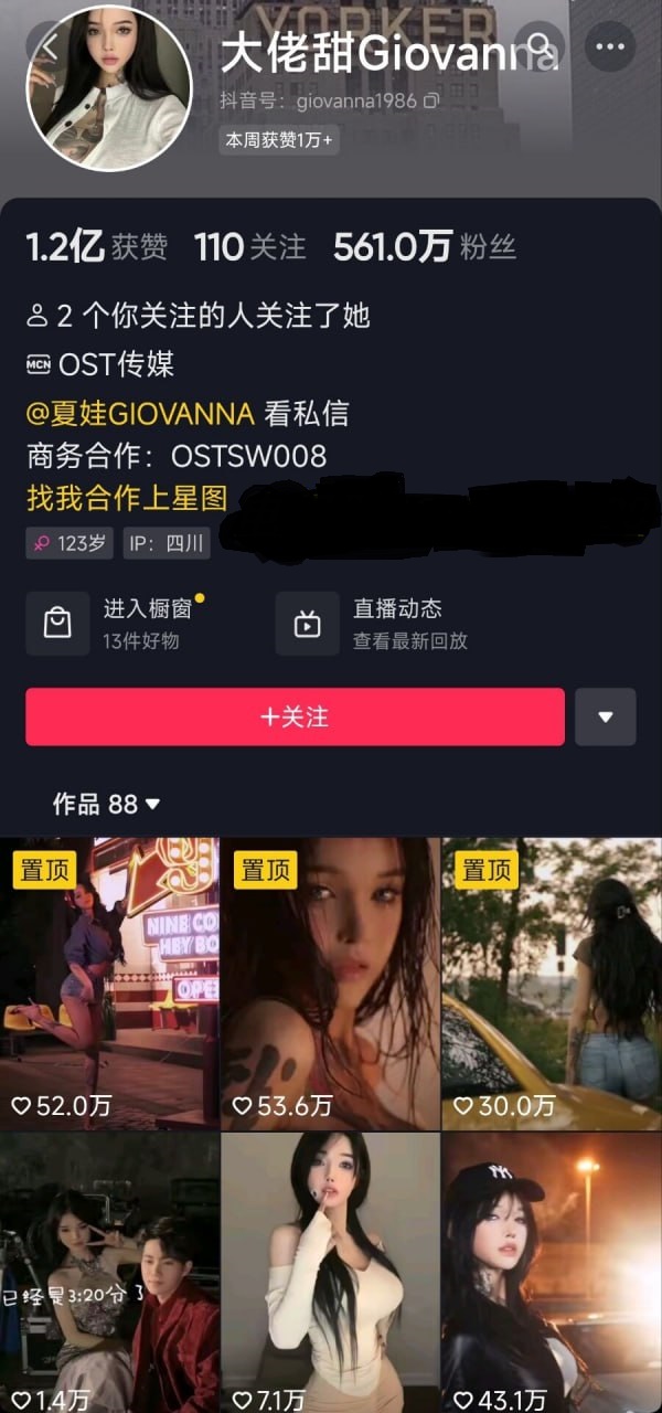 抖音五百万粉“大佬甜”微密圈