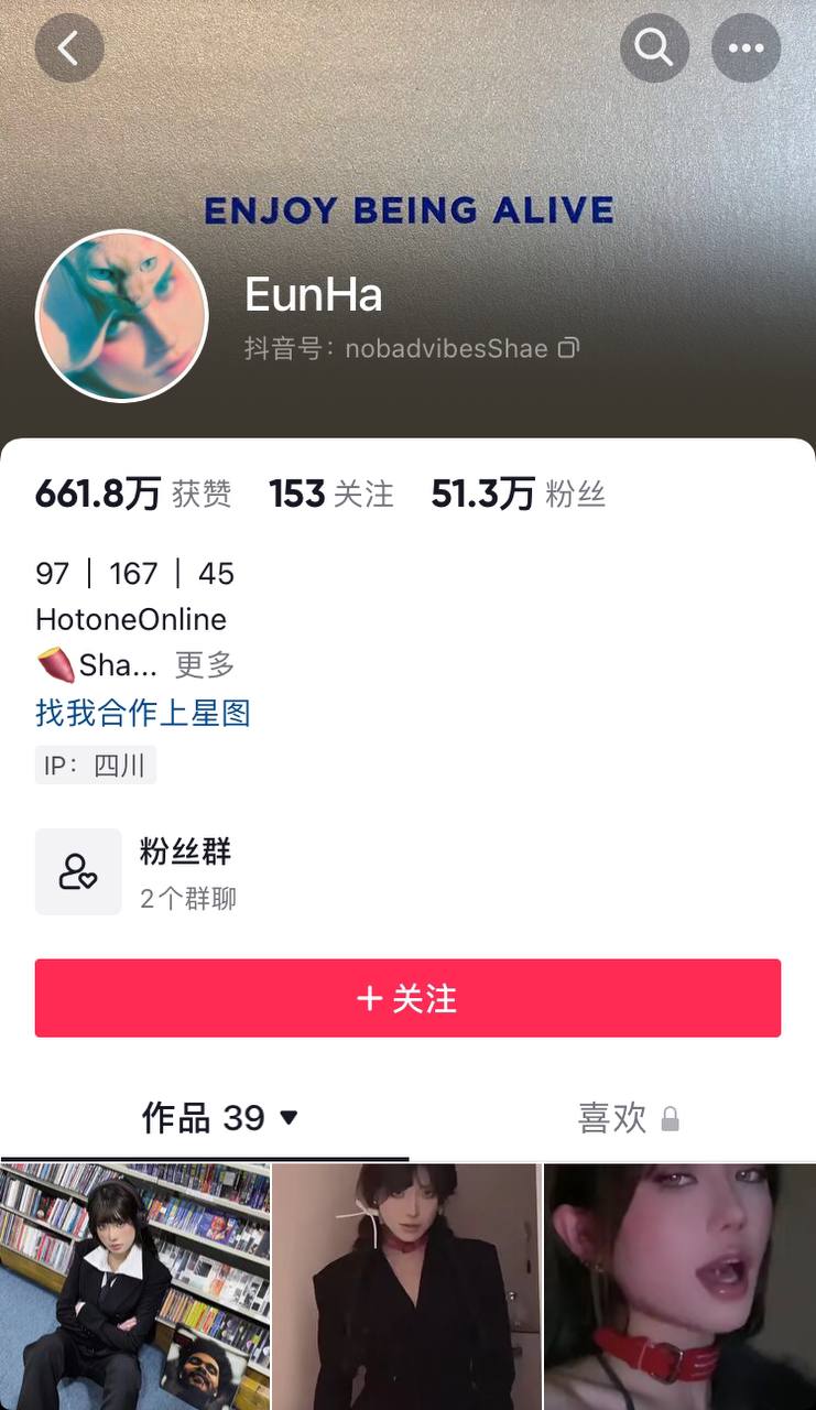 抖音 51w粉丝 三水姐 榜一大哥定制私拍事件