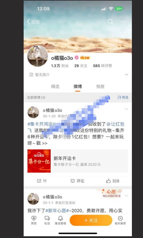 微博 甜美可爱的网红博主 o 橘猫 o3o 背地里竟是福利姬！足飞机视频被爆出！