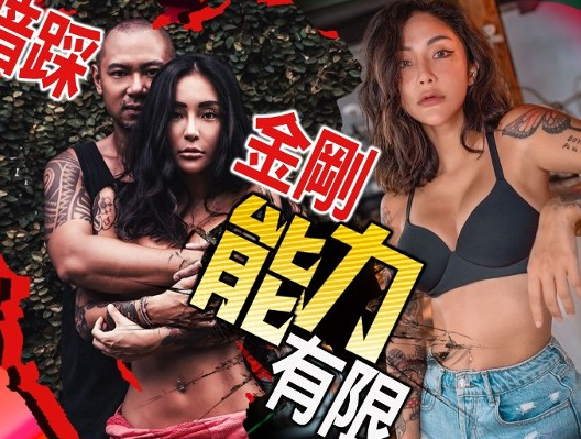 重磅 ！台湾艺人「梁云菲」 影片遭外流 全网疯传 男主是家族企业的富二代