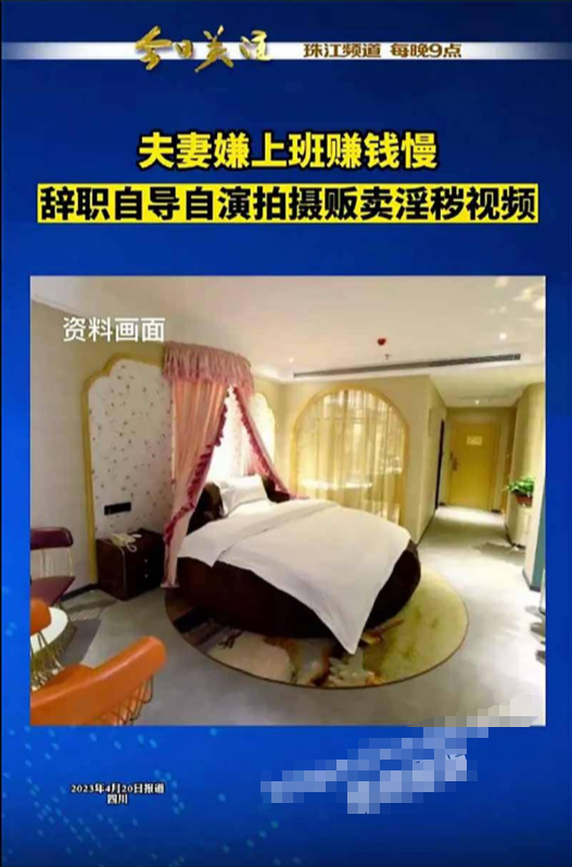 知名情色博主「亨利夫妇」陨落！90 后夫妻自导自演拍淫秽视频 获利 365 万 被判 10 年