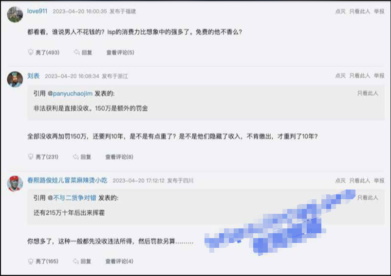 知名情色博主「亨利夫妇」陨落！90 后夫妻自导自演拍淫秽视频 获利 365 万 被判 10 年