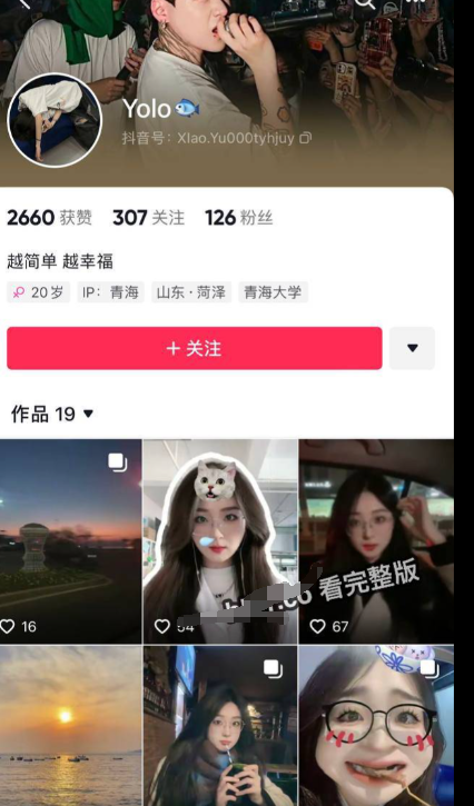 【全网独家】青海大学 生态学院 刘金玉 恋爱期间多次撩汉出轨被曝光