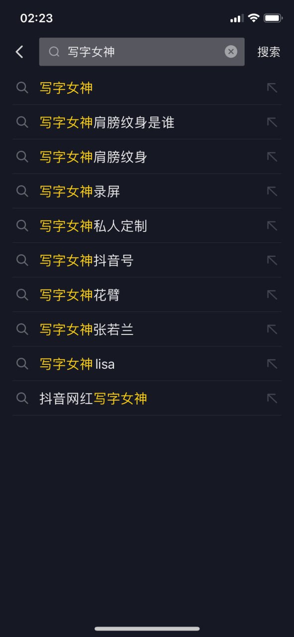 抖音“写字女神”