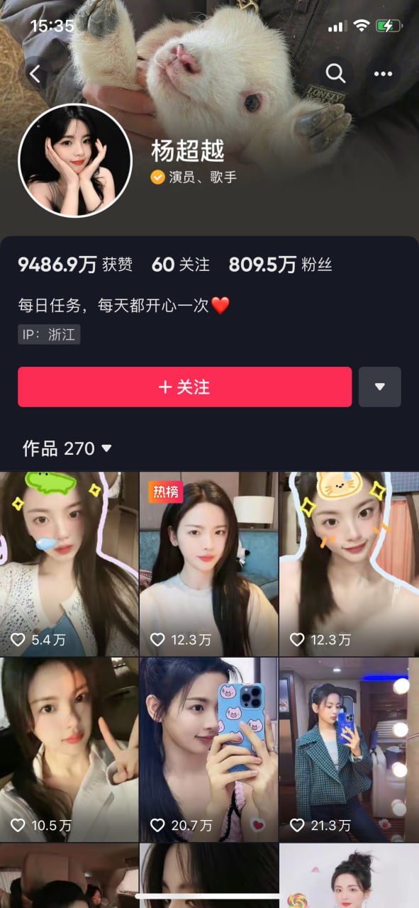 800万粉丝明星杨超越直播中意外走光事件