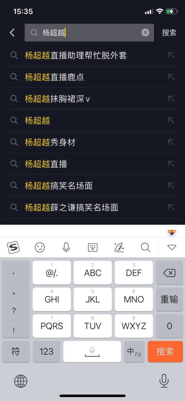 800万粉丝明星杨超越直播中意外走光事件