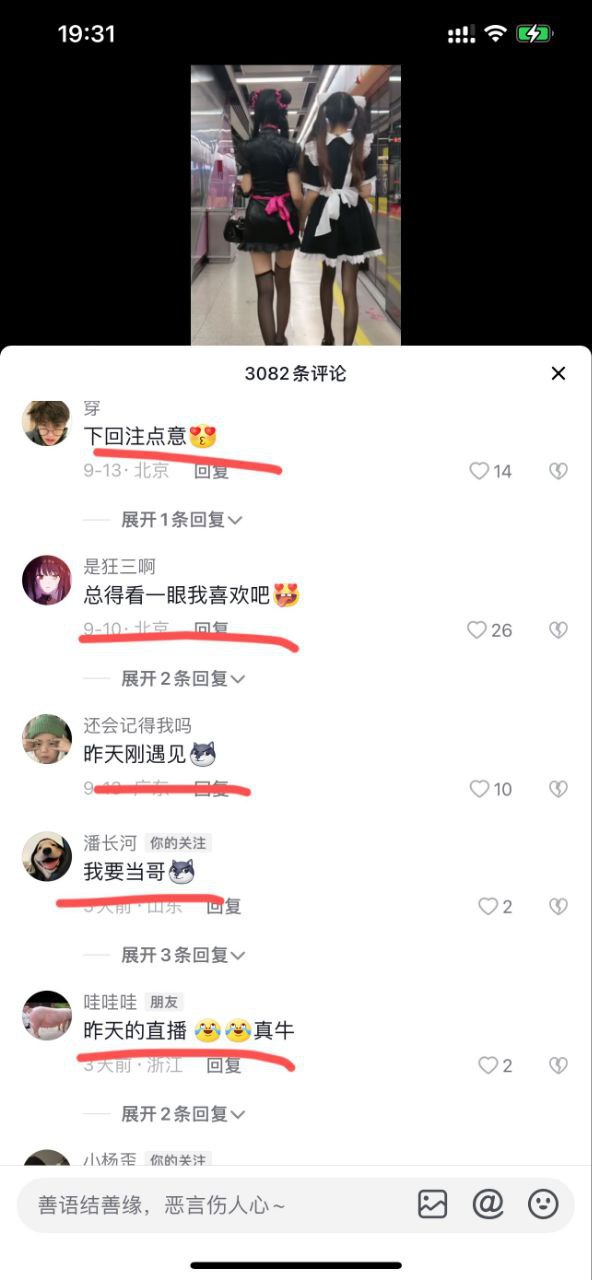 东莞第一辣妹，抖音陈不凡直播门，喜欢的可以去抖音找此女