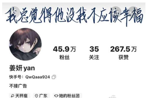 快手网红 姜妍 土豪重金定制