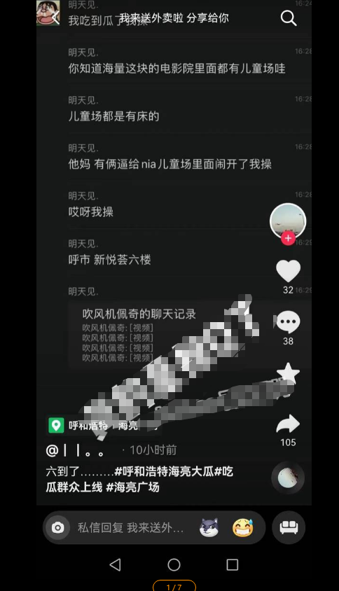 呼和浩特海亮瓜 呼和浩特 海亮广场 新悦荟6楼 电影院儿童场开