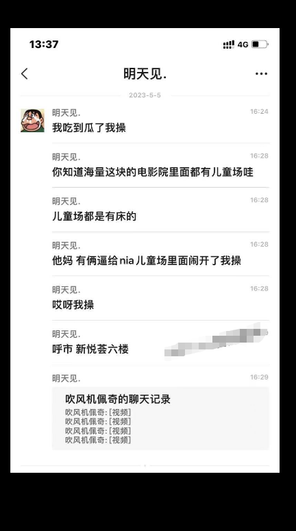 呼和浩特海亮瓜 呼和浩特 海亮广场 新悦荟6楼 电影院儿童场开