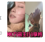 长春大神【万磁王】分享1超高颜值女奴日记