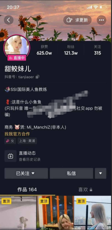 抖音百万粉丝「小小鱼露 / 甜鲛妹儿」斗鱼折耳鱼不呼吸 泳池啪视频