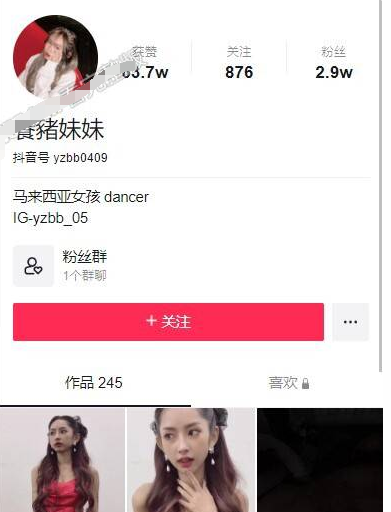 抖音 养猪妹妹 被骗在线试镜