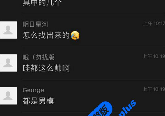 男性聚众淫乱案细节曝光～浙江 6P 淫乱案 明明有 7 人，为什么只有 6 人被抓呢？ 主角身份揭开！