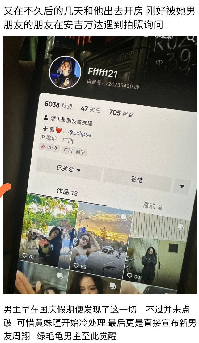 西大行健文理学院 音乐表演系黄姝瑾 一年绿男友三次