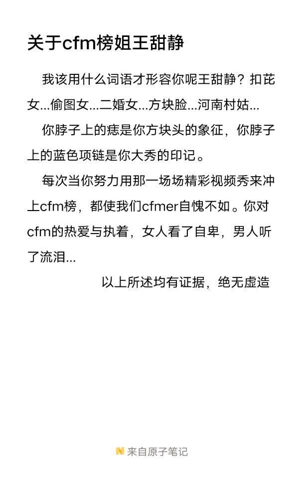 【独家】曝光快手主播 小甜 y 真名王甜静 骗婚还被退婚 和粉丝