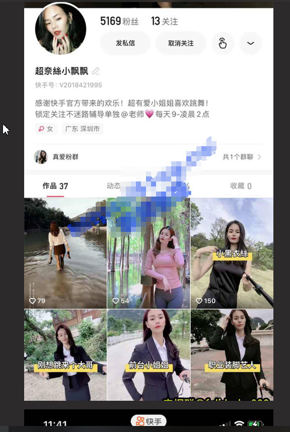 近期快手奈丝姐姐 / 奈丝女士 / 丽奈梓